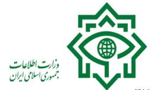 دعوت وزارت اطلاعات از ملت ایران برای حضور پرشور در راهپیمایی ۲۲ بهمن