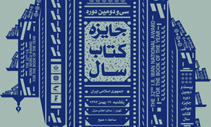 جایزه‌ کتاب سال اتفاق فرهنگی بسیار بزرگی است/ تأسف برانگیز است که کمیت بر کیفیت می‌ارزد