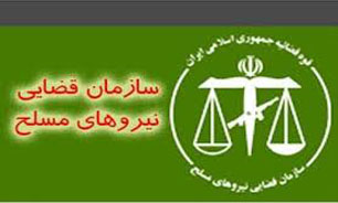 91 درصد پرونده‌های سازمان قضایی نیروهای مسلح مختومه شد