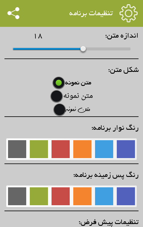 یک میلیون دعا