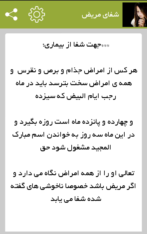 یک میلیون دعا
