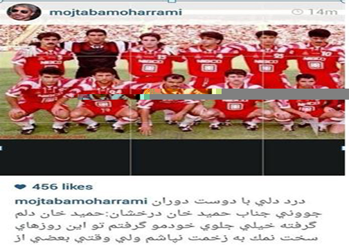 درد و دل مجتبی محرمی با حمید درخشان+عکس