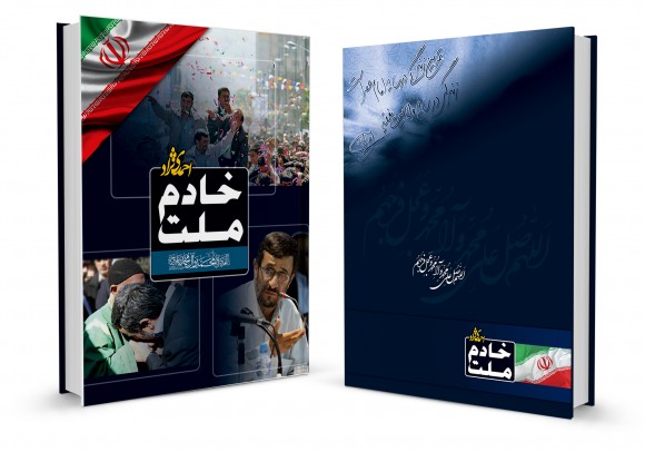 شکایت برای پس گرفتن نشان&zwnj;خدمت از رحیمی/ درآمد مارلبرو به جیب صهیونیست&zwnj;ها می&zwnj;رود/ارسال قلیان با پیک موتوری+ عکس