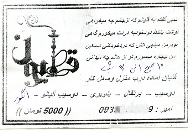 شکایت برای پس گرفتن نشان&zwnj;خدمت از رحیمی/ درآمد مارلبرو به جیب صهیونیست&zwnj;ها می&zwnj;رود/ارسال قلیان با پیک موتوری+ عکس