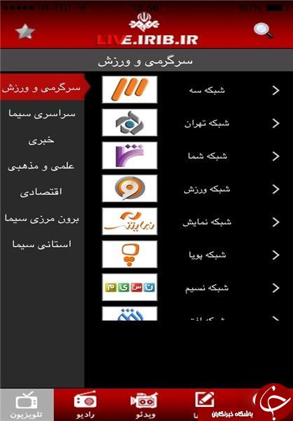 موبایلتان را به تلویزیون تبدیل کنید