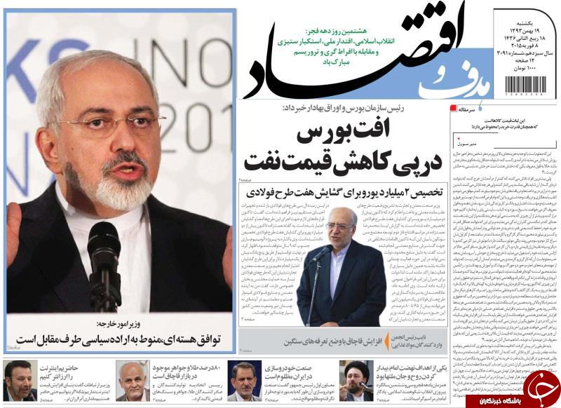 صفحه اول روزنامه های سیاسی، اجتماعی و ورزشی یکشنبه +تصاویر