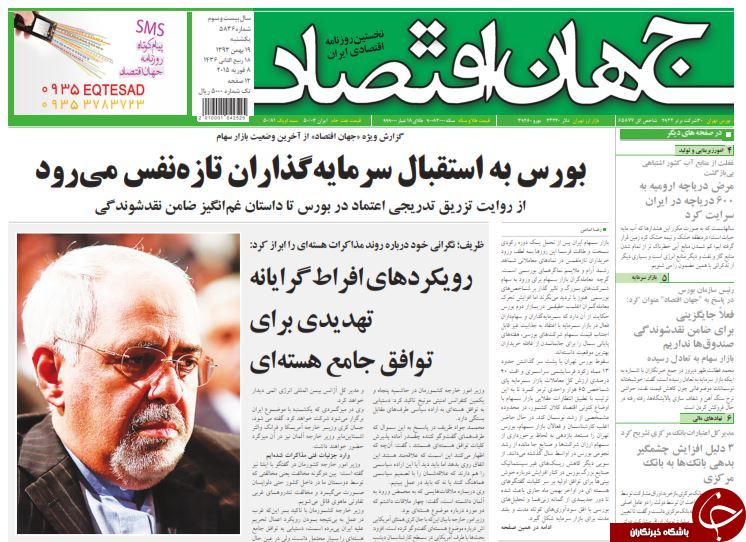 صفحه اول روزنامه های سیاسی، اجتماعی و ورزشی یکشنبه +تصاویر
