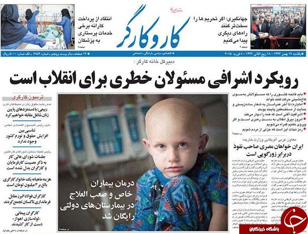 صفحه اول روزنامه های سیاسی، اجتماعی و ورزشی یکشنبه +تصاویر