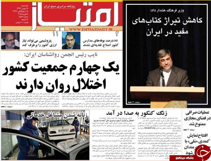صفحه اول روزنامه های سیاسی، اجتماعی و ورزشی یکشنبه +تصاویر