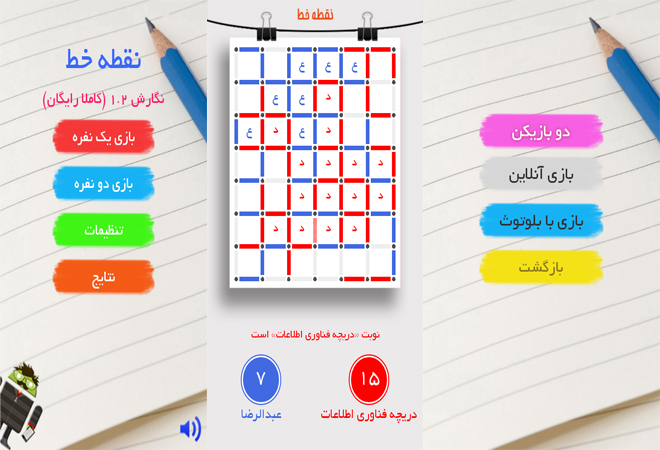 نقطه خط