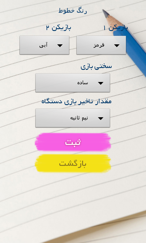 نقطه بازی