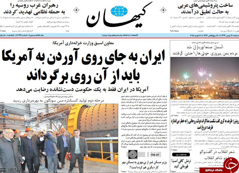 صفحه اول روزنامه های سیاسی، اجتماعی و ورزشی یکشنبه +تصاویر