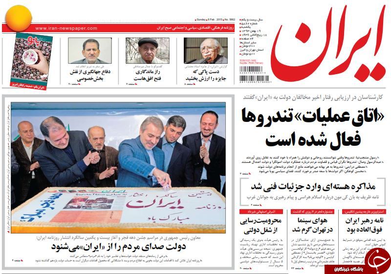 صفحه اول روزنامه های سیاسی، اجتماعی و ورزشی یکشنبه +تصاویر