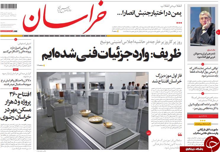 صفحه اول روزنامه های سیاسی، اجتماعی و ورزشی یکشنبه +تصاویر