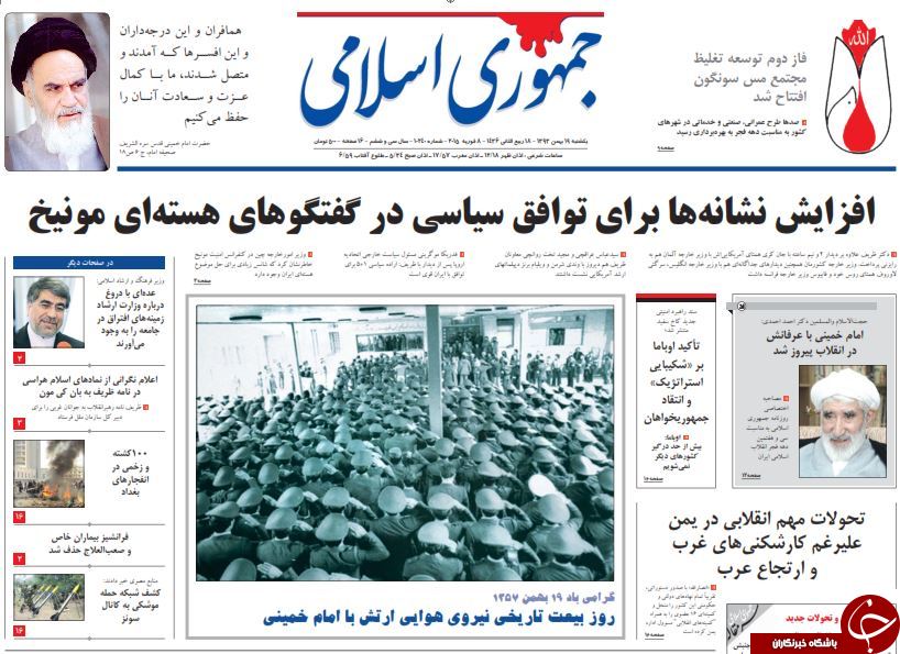 صفحه اول روزنامه های سیاسی، اجتماعی و ورزشی یکشنبه +تصاویر