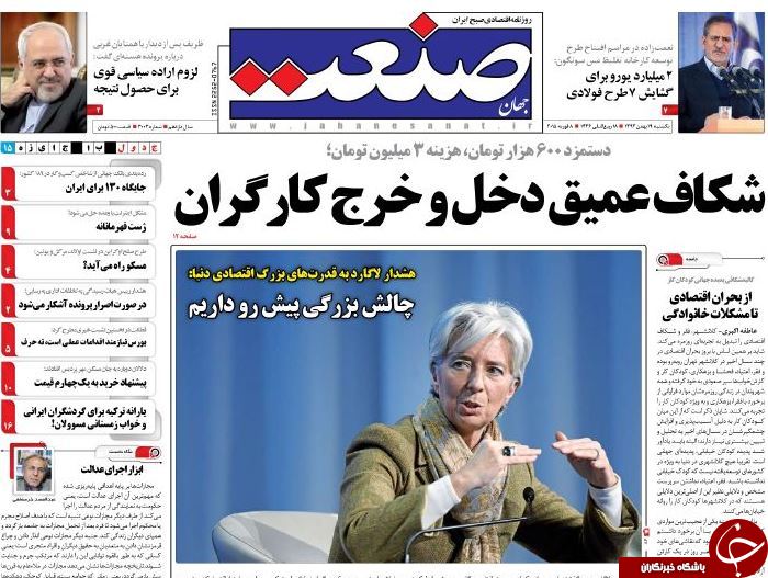 صفحه اول روزنامه های سیاسی، اجتماعی و ورزشی یکشنبه +تصاویر