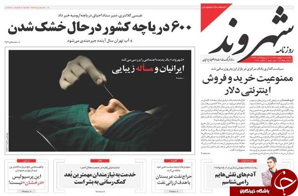 صفحه اول روزنامه های سیاسی، اجتماعی و ورزشی یکشنبه +تصاویر