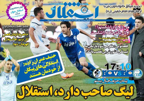نیم صفحه روزنامه های ورزشی 19 بهمن