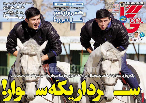 نیم صفحه روزنامه های ورزشی 19 بهمن