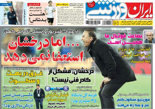 نیم صفحه روزنامه های ورزشی 19 بهمن
