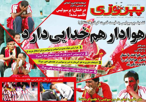 نیم صفحه روزنامه های ورزشی 19 بهمن