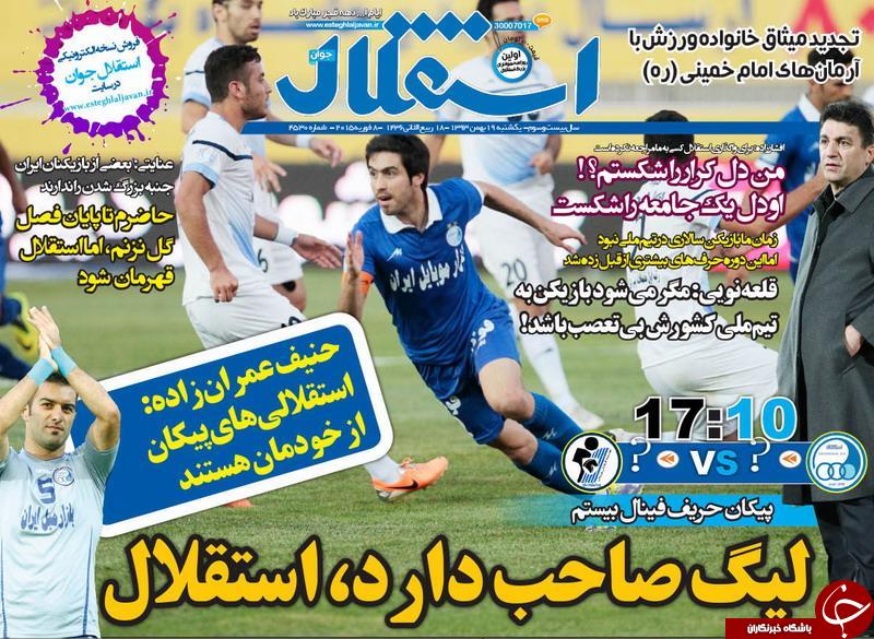 محاکمه سر مربی پرسپولیس /من باختم خانواده ام چه گناهی دارند