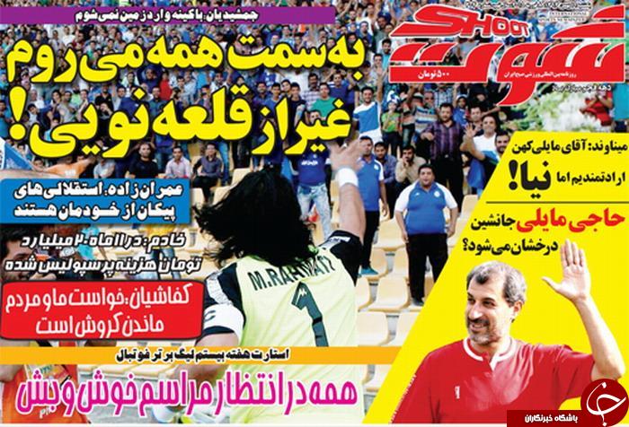محاکمه سر مربی پرسپولیس /من باختم خانواده ام چه گناهی دارند