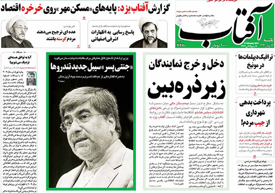 صفحه اول روزنامه های سیاسی، اجتماعی و ورزشی یکشنبه +تصاویر