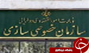 سهام 5 شرکت و یک ملک دولتی به مزایده گذاشته می‌شود