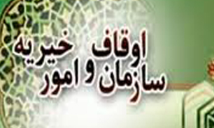 همایش سه جانبه اوقاف، ثبت اسناد، جنگل‌ها و مراتع آبخیز داری در خراسان رضوی /هفتمین همایش سه جانبه استان‌های 4 گانه در مشهد مقدس
