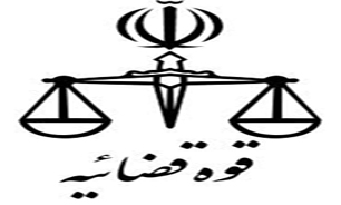 رفع مشکل 30 شهروند تهرانی در دیدار مردمی مسوولان قضایی
