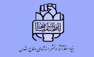بیانیه گرامیداشت سالروز آغاز عملیات والفجر ۸