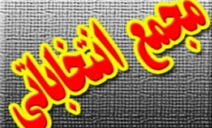 شکایت پنهان که باعث تعویض مجمع فدراسیون شد!