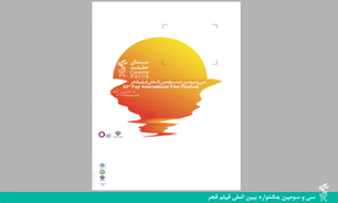 نامزدهای بخش سینمای حقیقت جشنواره فیلم فجر اعلام شد نامزدهای بخش سینمای حقیقت جشنواره فیلم فجر اعلام شد
