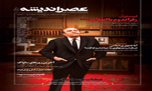 آینده ایران؛ رفراندوم یا انقلاب؟