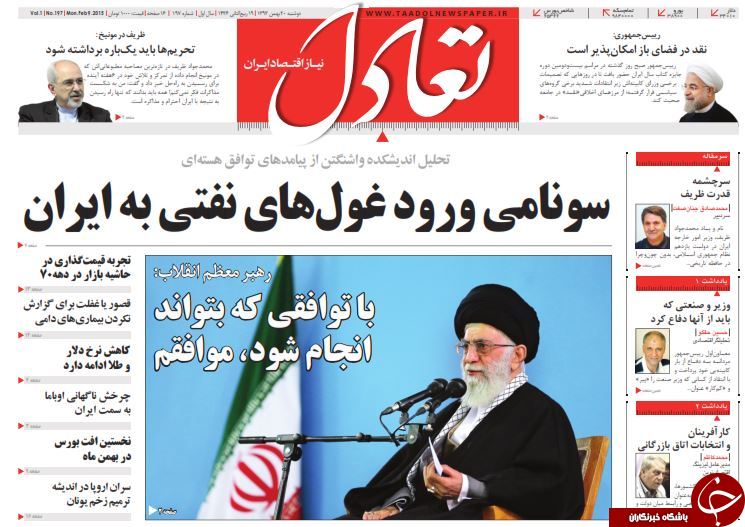 صفحه اول روزنامه های سیاسی، اجتماعی و ورزشی دوشنبه +تصاویر