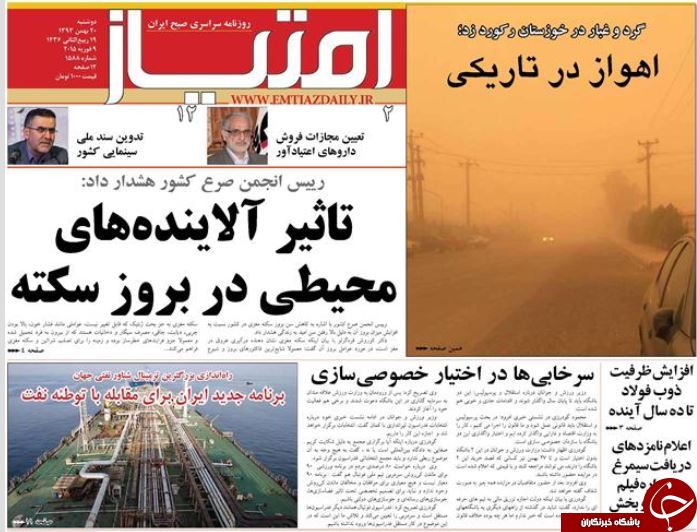 صفحه اول روزنامه های سیاسی، اجتماعی و ورزشی دوشنبه +تصاویر