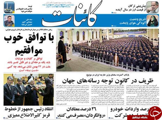 صفحه اول روزنامه های سیاسی، اجتماعی و ورزشی دوشنبه +تصاویر