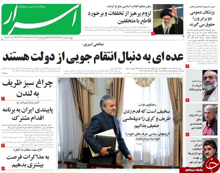 صفحه اول روزنامه های سیاسی، اجتماعی و ورزشی پنجشنبه +تصاویر