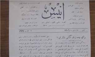 فراز و فرود روزنامه و روزنامه‌نگاری در "افغانستان"