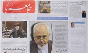 صفحه نخست روزنامه‎های امروز" افغانستان"