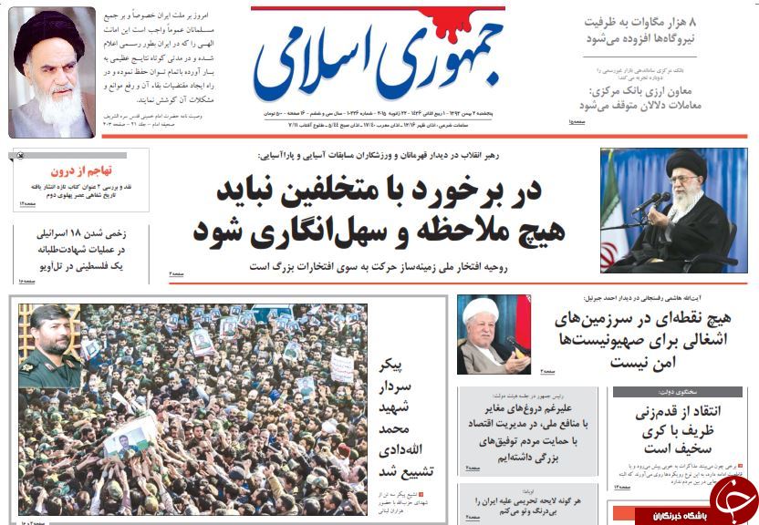 صفحه اول روزنامه های سیاسی، اجتماعی و ورزشی پنجشنبه +تصاویر