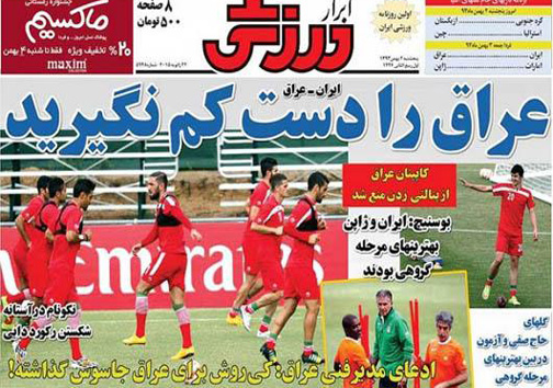 نيم صفحه روزنامه ورزشی 2 بهمن