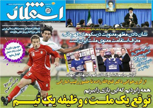 نيم صفحه روزنامه ورزشی 2 بهمن