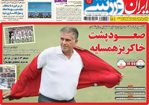 نيم صفحه روزنامه ورزشی 2 بهمن