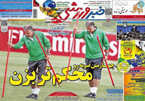 نيم صفحه روزنامه ورزشی 2 بهمن