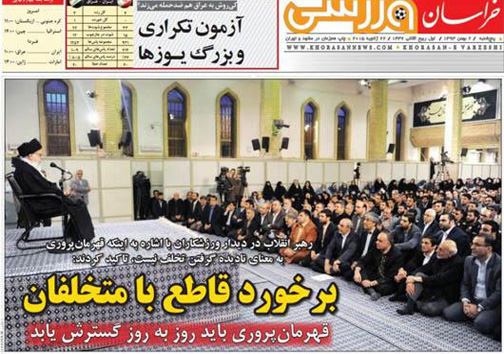 نيم صفحه روزنامه ورزشی 2 بهمن