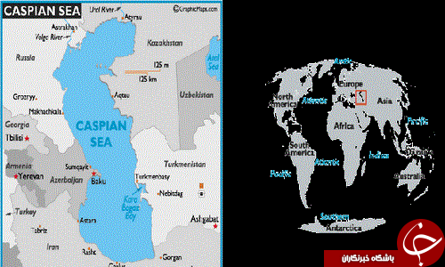 دریای خزر یا Caspian Sea؟