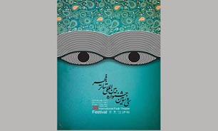 برنامه دومین روز جشنواره تئاتر فجر/ خارجی‌ها اجرا دارند