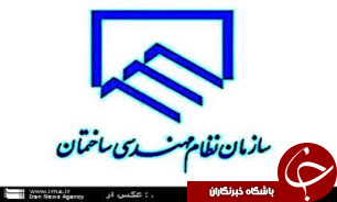 اثربخشی مفید بیمه کیفیت در شناسنامه فنی‌ملکی ساختمان